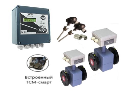 Теплосчетчик ТЭМ-104 ТЭСМАРТ Дм 50/50 ПРП с ТСМ-смарт + термометры ТЭСМА-К