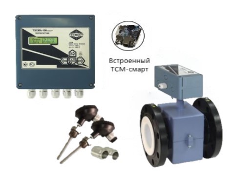 Теплосчетчик ТЭСМА-106  Дм 200 ПРП с ТСМ-смарт + термометры ТЭСМА-К